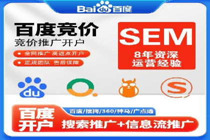百度竞价公司：从零到一的成长之路